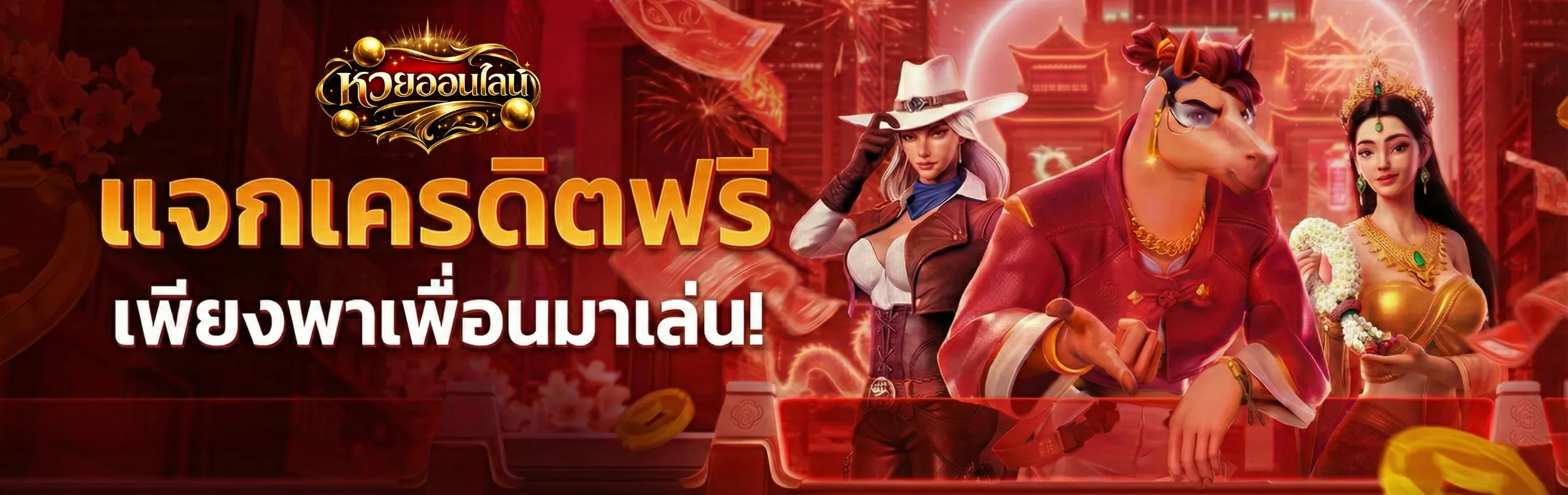 แทง หวย ลาว เว็บ ไหนวิธีเข้าเล่น
